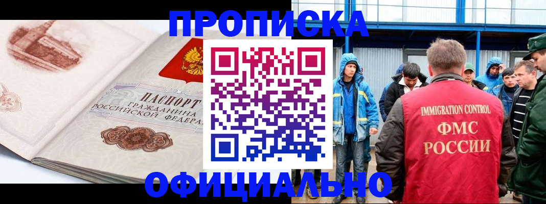 прописка в квартире в Сафоново